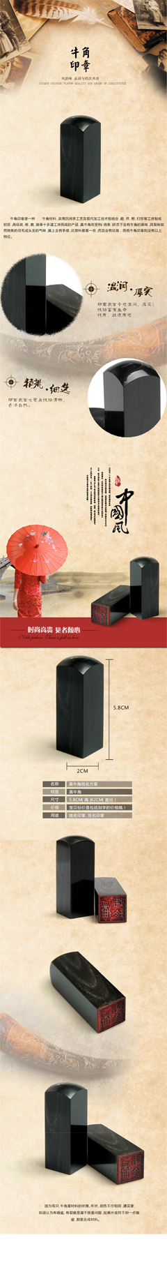 牛角印章介绍副本.png